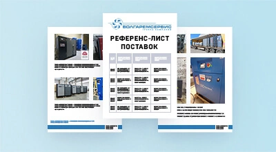 Получить референс-лист